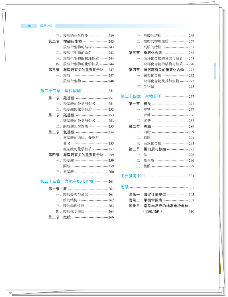 目录6.jpg