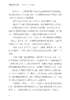 镭光中的夫妇（中小学生阅读指导目录） 商品缩略图4