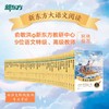 新东方大语文阅读 全套41册 6-12岁一至六年级孩子的经典名著阅读指导方案套装 商品缩略图0