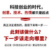 科技创业24步法 MIT麻省理工课程 企业创业24步落地流程真实创业案例 高校教材创业者公认的实战指南书籍 商品缩略图3