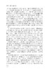 隐喻话语能力研究 陈朗 9787030799784 商品缩略图11