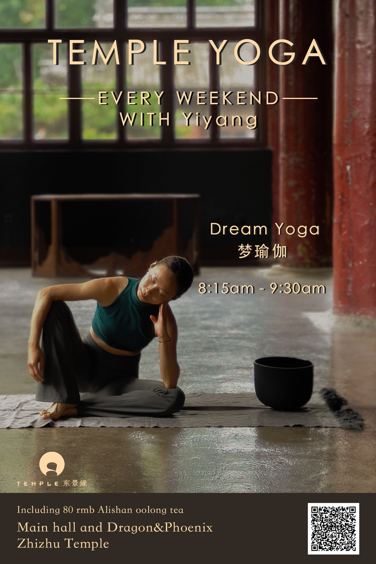 【瑜伽 YogawithYiyang】| TEMPLE YOGA瑜伽课 | Dream Yoga | 梦瑜伽