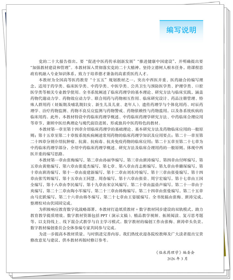 编写说明.jpg