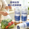 【加厚耐扯 安全卫生】植造份子 双面加厚食品级厨房保鲜袋 断点设计 手撕方便好取用 商品缩略图2
