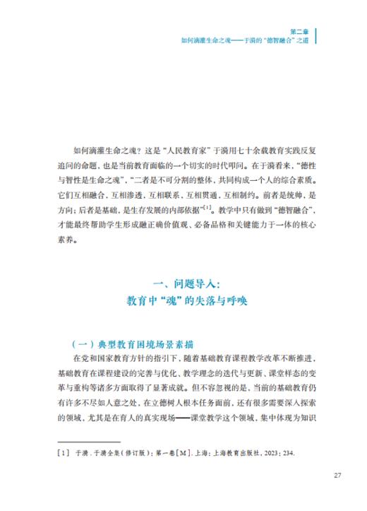 问道于漪 商品图5