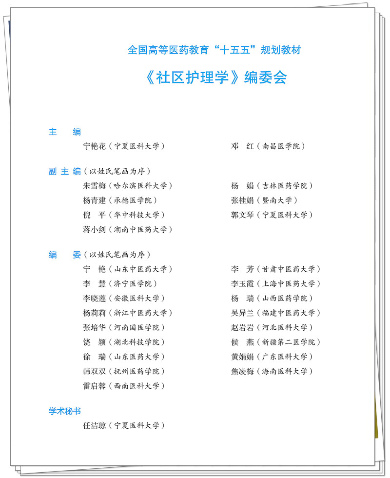 编委.jpg
