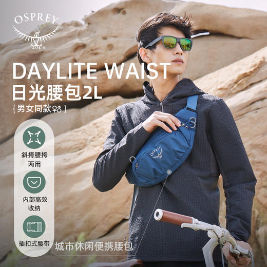 OSPREY Daylite Waist日光小鹰户外跑步登山徒步男女运动手机腰包 商品图0