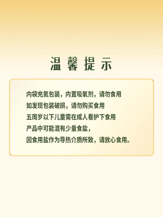 聚便利 x 山姆 葵珍原味大瓜子 尝鲜分装 50g/袋 商品图7