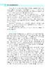 牧草有害生物绿色防控技术 李彦忠 9787030828514 商品缩略图7