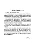 分形分析引论（第二版） 胡家信 9787030845030 商品缩略图1