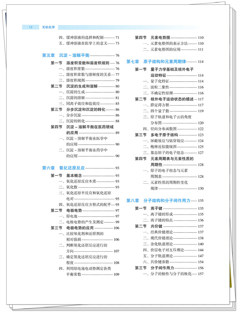 目录2.jpg