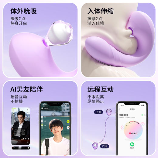 【女用器具】安可尼 水滴穿戴智控跳蛋 吮吸震动伸缩蓄电收纳【控价产品，先联系负责人备案，再申请白名单】 商品图2