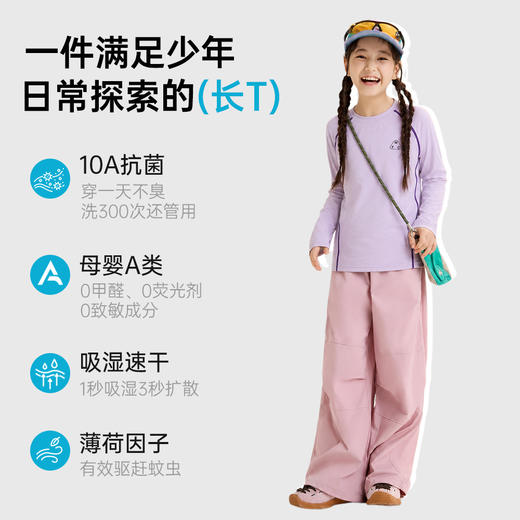 【任选3件59元！ 暴汗不黏身 10A抑菌】TNL宣纸仿生速干长袖T恤 亲子款 (加入购物车满减！单拍不发货！) 商品图2