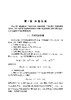 分形分析引论（第二版） 胡家信 9787030845030 商品缩略图10