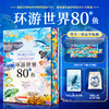 环球世界80种：植物+鱼+鸟（有束口袋） 商品缩略图2