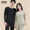 【79元/2套 绵羊毛×桑蚕丝 轻薄又扛冻】俞兆林 高奢羊毛蚕丝保暖套装（2套加购物车一起下单购买，单独购买1套不发货） 商品缩略图0