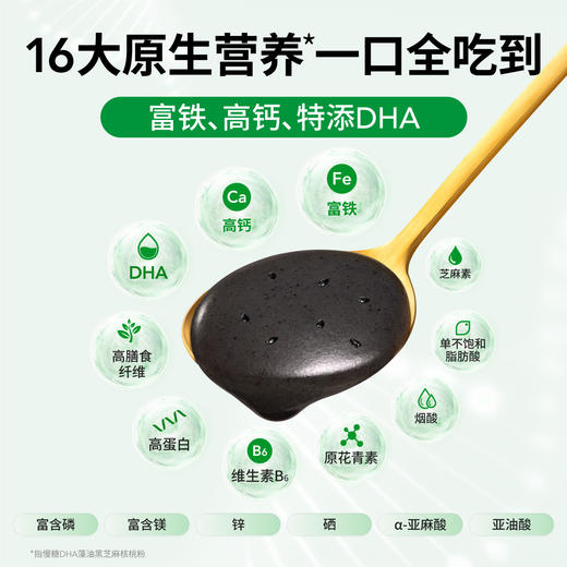 【三诺心选社群专享】慢教授|慢糖黑芝麻核桃粉 500g 商品图3