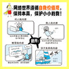 这次我要说不同意(全2册) 商品缩略图4