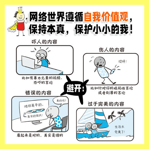 这次我要说不同意(全2册) 商品图4