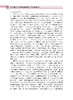 农作物重大迁飞性害虫监测预警与区域性控制技术 吴孔明 9787030828545 商品缩略图4