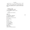 王孟英经典医案赏析 第2二版 周燕萍 吕文亮 主编 大国医经典医案赏析系列 适合中医院校师生 临床中医师等参考中国医药科技出版社 商品缩略图2