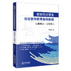 新时代大学生法治宣传教育案例教程：以案释法·以例育人   严林雅著  法律出版社 商品缩略图0