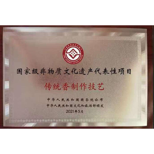热卖中！【中华名香】堡冠芽庄沉香/印度老山檀/太行崖柏线香 10克/管 买4管装送船钓香插 商品图2