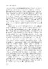 隐喻话语能力研究 陈朗 9787030799784 商品缩略图6