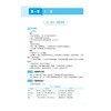 局部解剖学（第3版）（全国高等院校教材精要与习题） 商品缩略图3