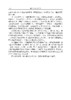眼控交互范式设计 牛亚峰 9787030836991 商品缩略图5