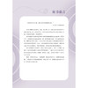 超声在外周、神经轴和神经轴旁区域麻醉中的应用 曹江北 王恒林 主译 超声波的物理基础等 9787523530207 科学技术文献出版社 商品缩略图2