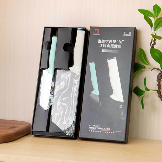 【防滑手柄 轻巧便携】博朗菲 财刀钛系列2件套 钛制工艺 耐腐蚀不易生锈 商品图0