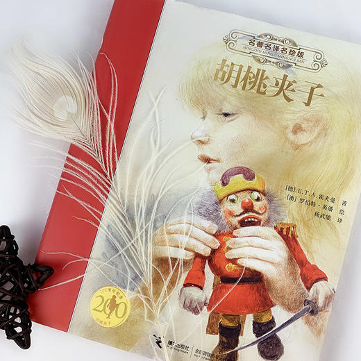名著名译名绘版 9册任选 低定价售完为止 商品图2