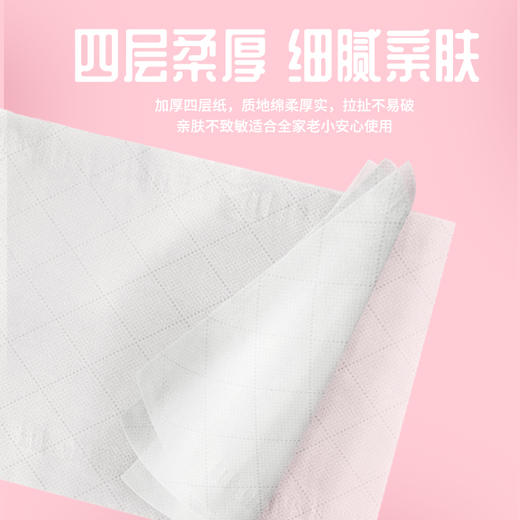 植护 原木抽纸三色珍珠压花四层加厚家用卫生纸巾10包 商品图3