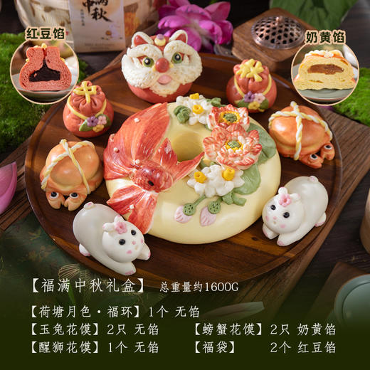 非遗爆款！中秋月饼合集（荷花月饼、好运莲莲、花好月圆、福满中秋四种样式可选） 商品图10