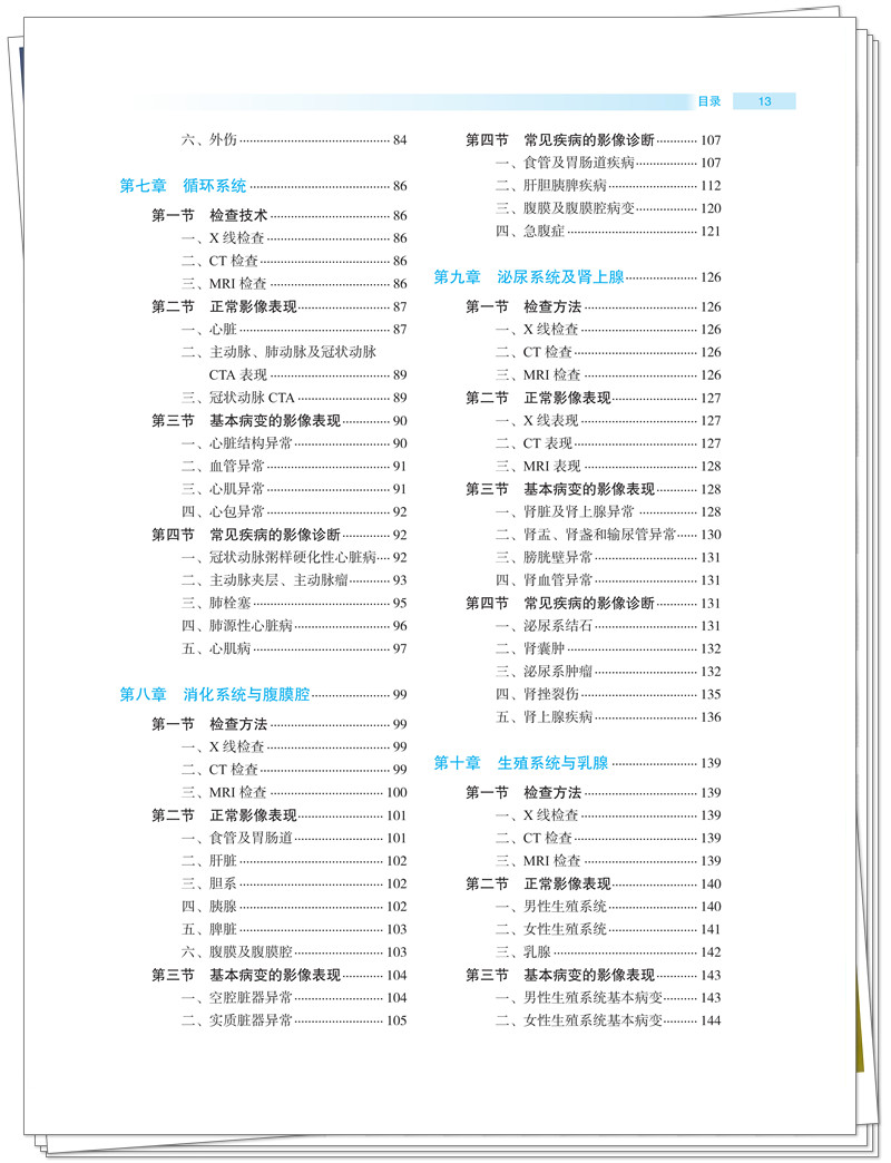 目录3.jpg