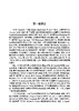 分形分析引论（第二版） 胡家信 9787030845030 商品缩略图3