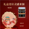 华珍盒月上西楼中秋礼盒 商品缩略图7