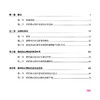 病毒性肺炎与鹦鹉热肺炎诊断及治疗 曾炳亮 范兵 胡志伟 主编 全书为肺部感染疾病的诊疗提供了全面系统的指导 科学技术文献出版社 商品缩略图3