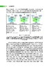 绿色碳科学 何鸣元等 9787030850386 商品缩略图13