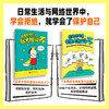 这次我要说不同意(全2册) 商品缩略图1