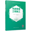 市政管道工程施工 商品缩略图4