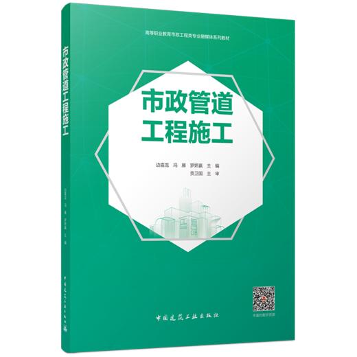 市政管道工程施工 商品图4