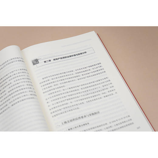 泰国土地及房产法律风险防范与实务案例解析 董锋主编 法律出版社 商品图4