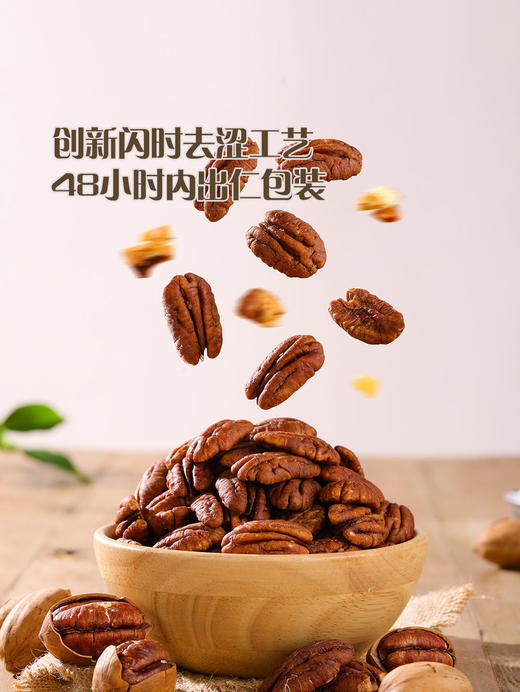 聚便利 x 山姆 碧根果仁 尝鲜分装 约26g/包 商品图4
