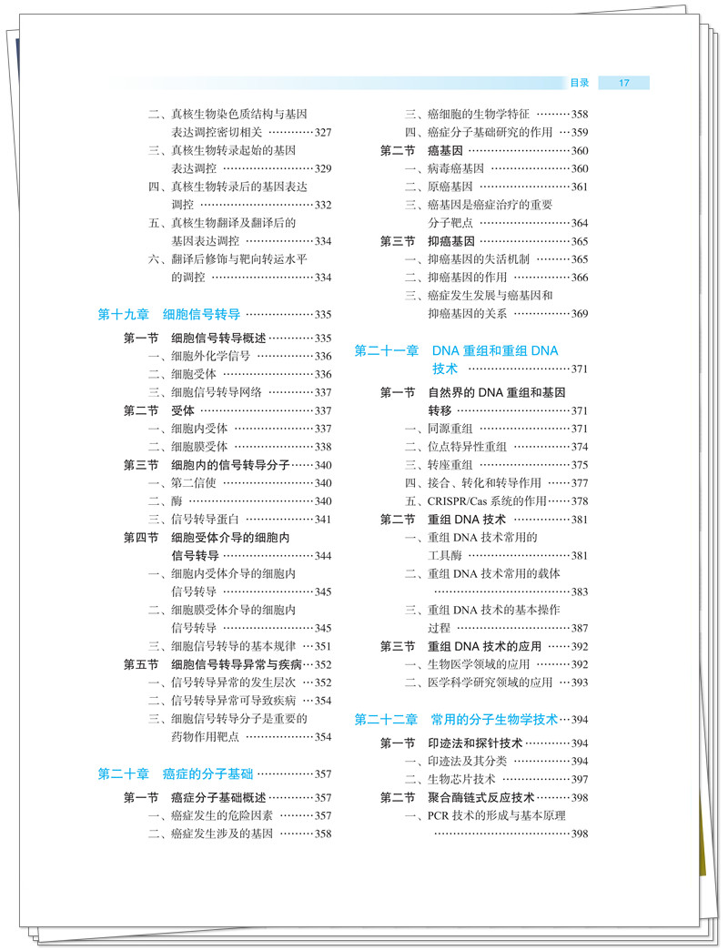 目录7.jpg