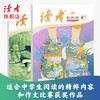 【预售先发赠品】《读者》（校园版·成长）2027年12期订阅 2027年1月-12月 赠品自选 中学生语文课外阅读 10-18岁适读 作文素材积累 写作能力提升 月更1期 2027年大征订 商品缩略图6