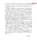 农作物重大迁飞性害虫监测预警与区域性控制技术 吴孔明 9787030828545 商品缩略图5