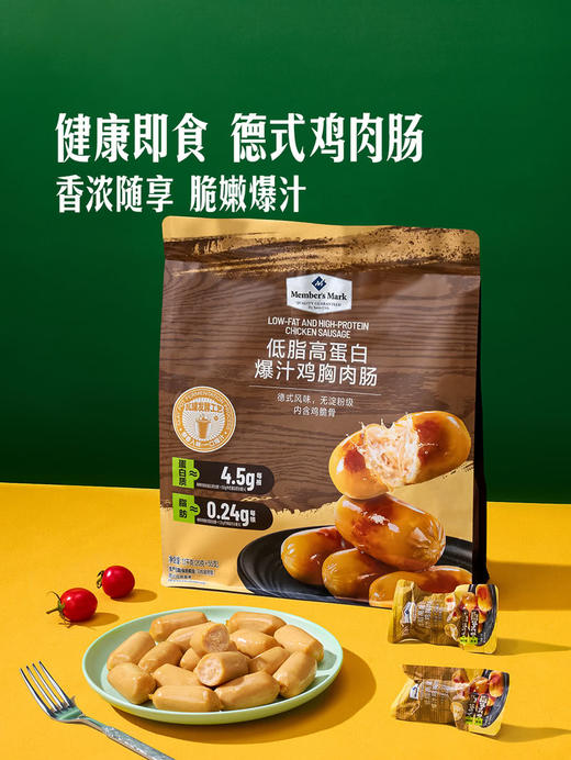 聚便利 x 山姆 低脂高蛋白爆汁鸡胸肉肠 尝鲜分装 20g/支 商品图1