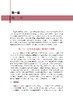 农作物重大迁飞性害虫监测预警与区域性控制技术 吴孔明 9787030828545 商品缩略图11